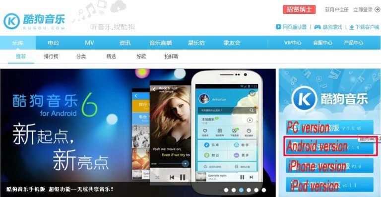 How to Unblock Kugou